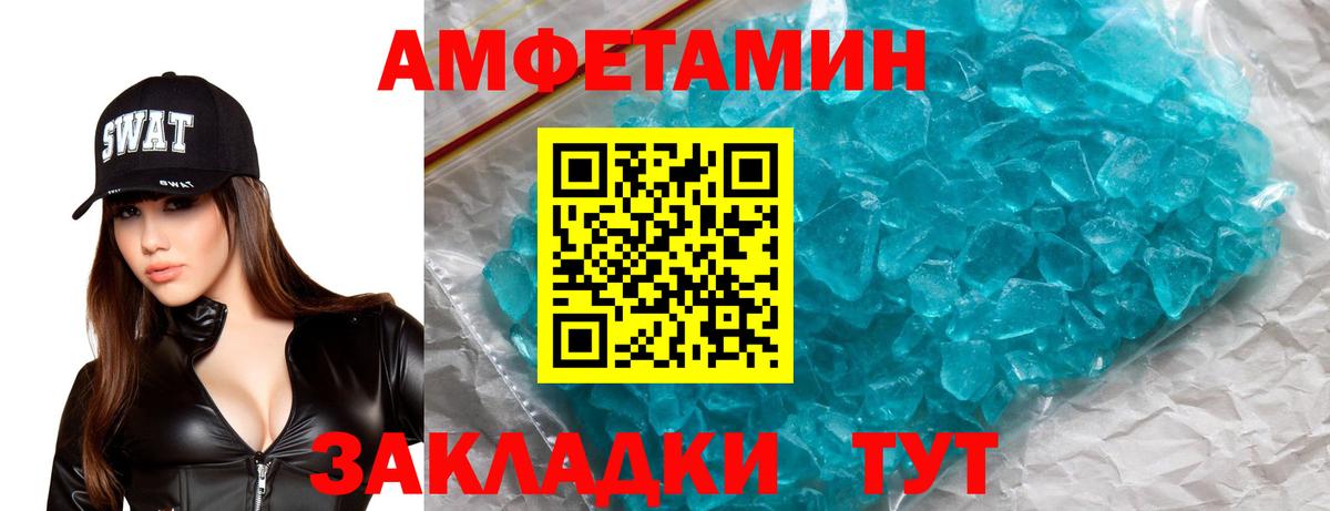 Amphetamine 97% Ханты-Мансийск