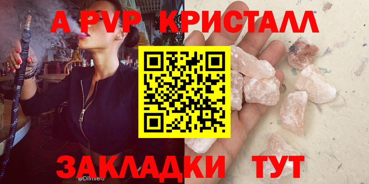 А ПВП  APVP СК  Ханты-Мансийск  Вход с VPN  APVP Соль 