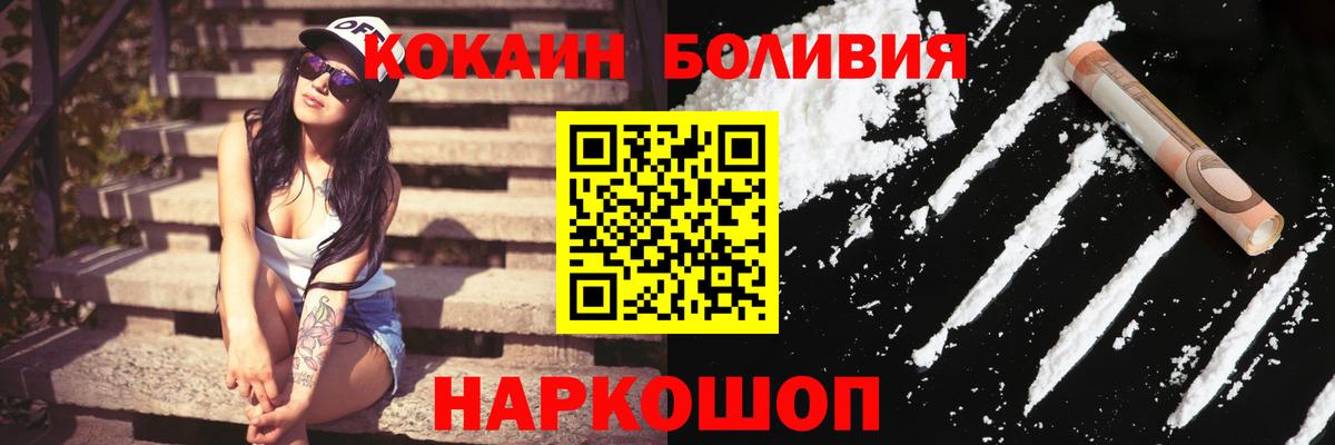 Кокаин VHQ  Вход с VPN  COCAIN 98%  Ханты-Мансийск 