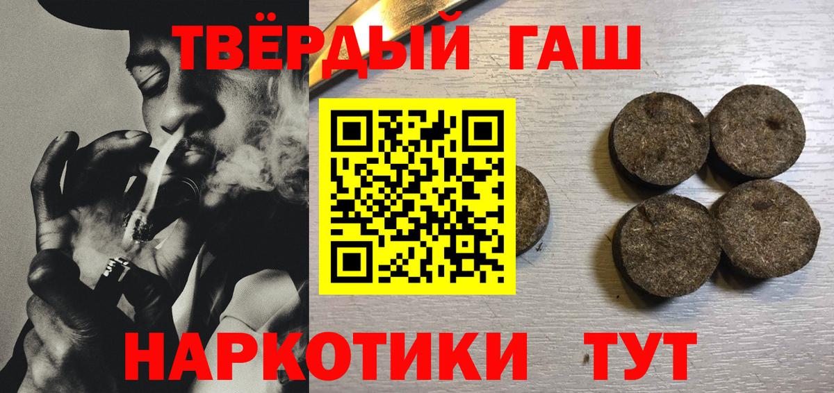 ГАШИШ 40% ТГК Ханты-Мансийск