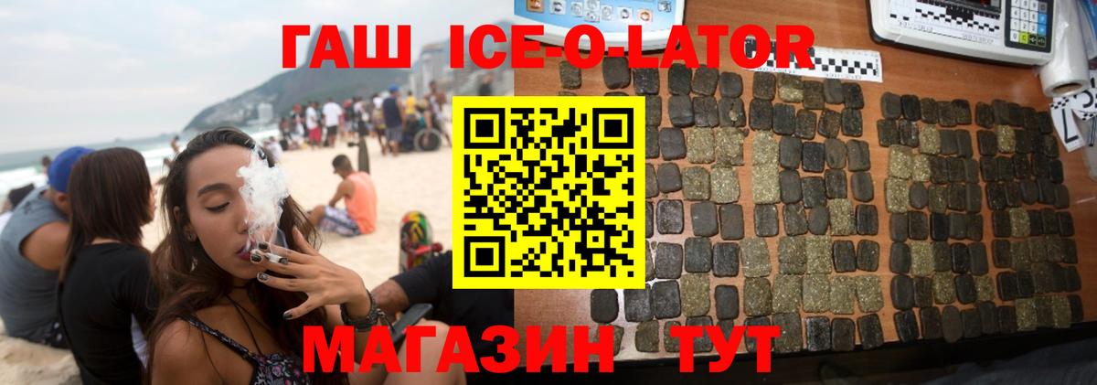 ГАШИШ гашик  продажа наркотиков  Ханты-Мансийск  Вход с VPN  ГАШ 