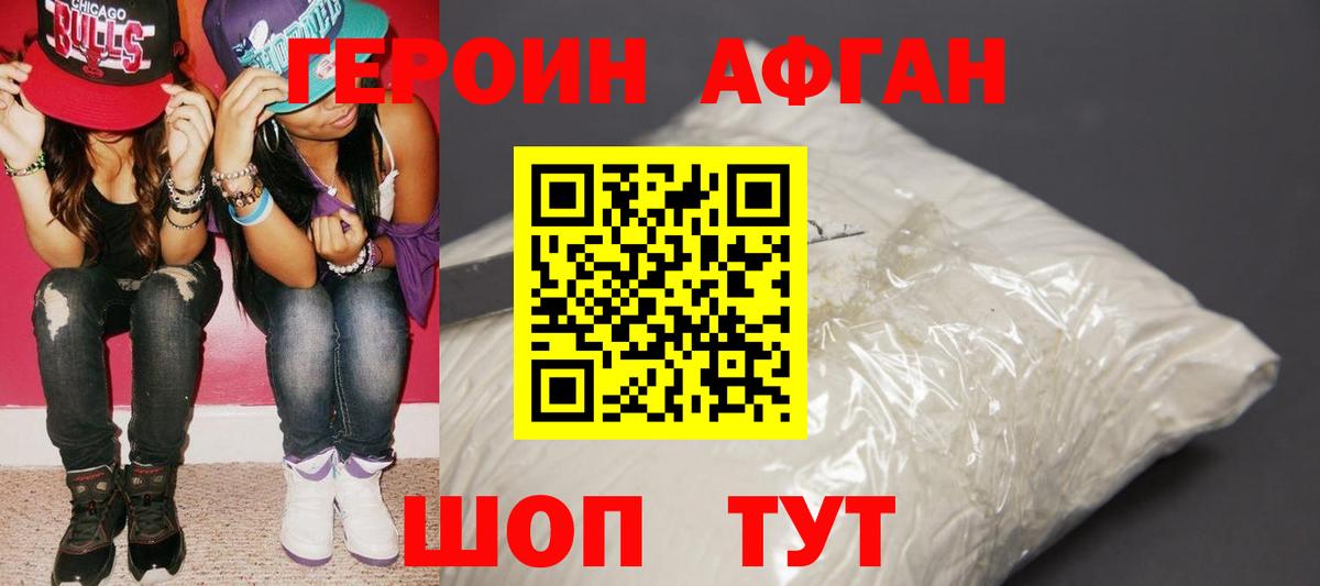 Героин белый  Вход с VPN  Ханты-Мансийск 