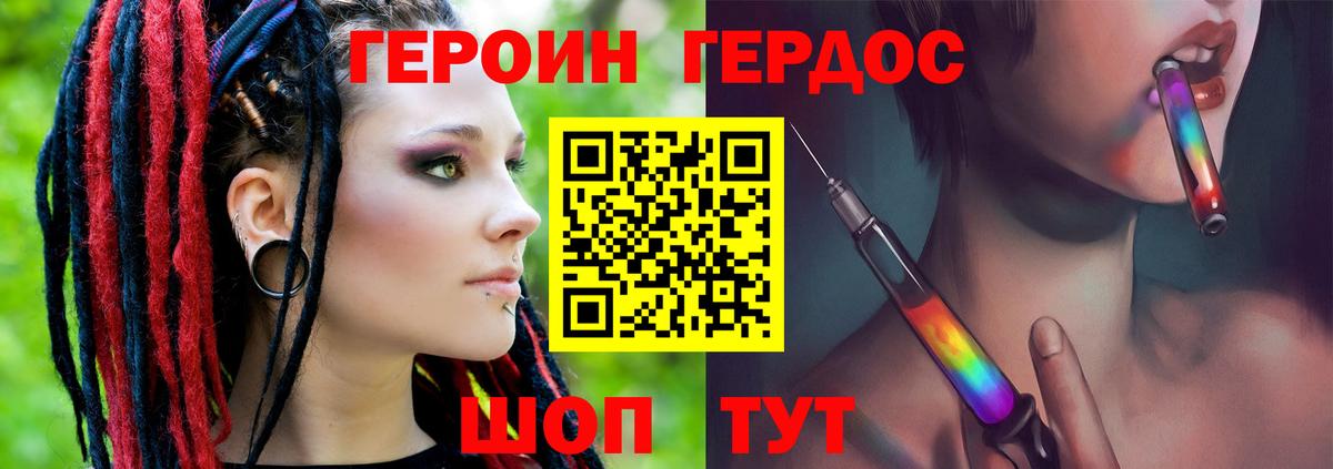 Героин белый Ханты-Мансийск