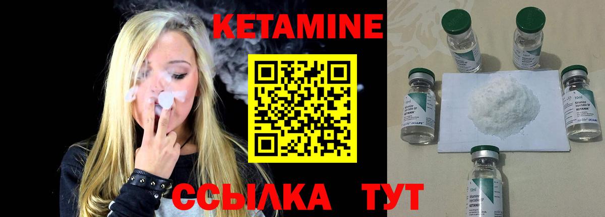 Кетамин ketamine  Вход с VPN  Ханты-Мансийск 