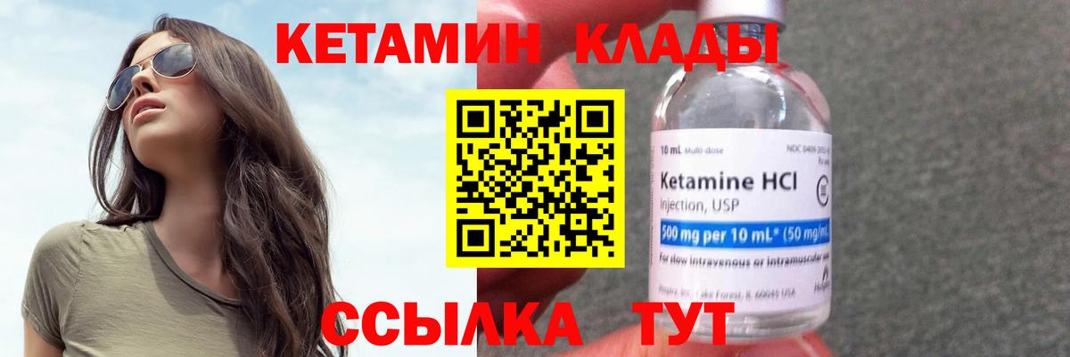 КЕТАМИН VHQ Ханты-Мансийск