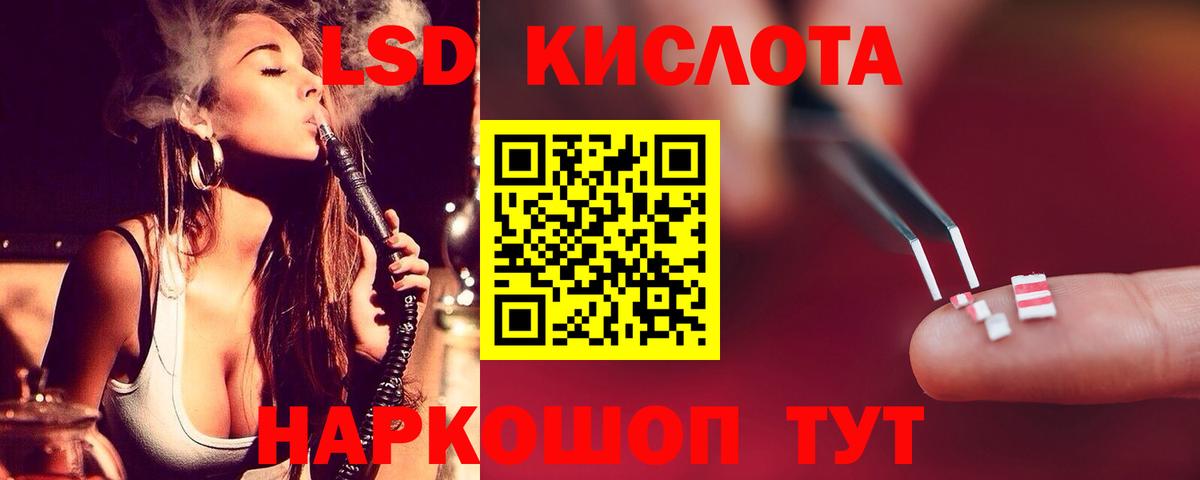 Ханты-Мансийск  LSD-25 экстази ecstasy  ЛСД экстази ecstasy  Вход с VPN 