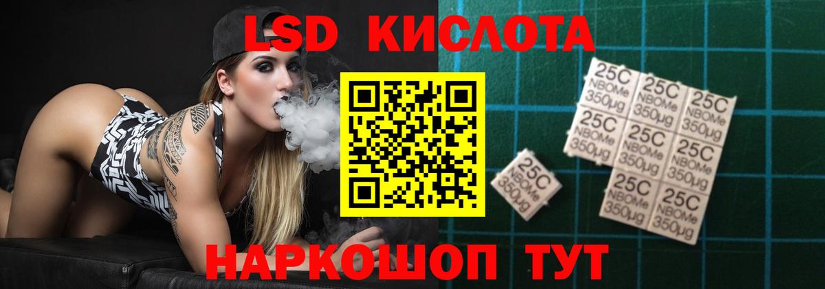 ЛСД экстази кислота Ханты-Мансийск