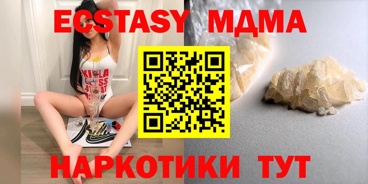 Ханты-Мансийск  МДМА Molly  MDMA  МДМА Molly  Вход с VPN 