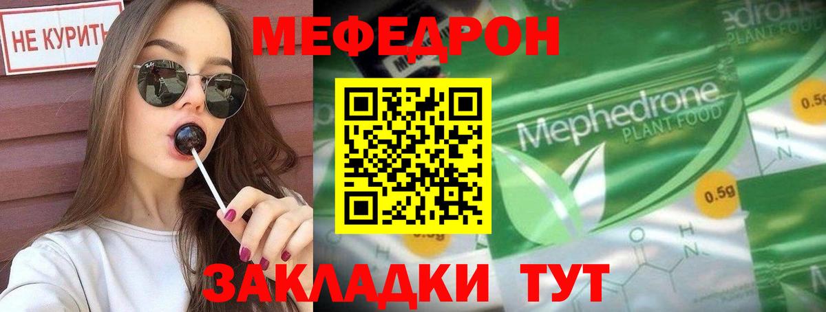 Меф мука Ханты-Мансийск