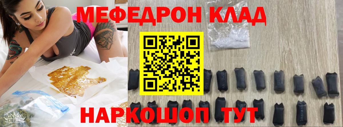 Ханты-Мансийск  Меф mephedrone  Вход с VPN  МЕФ мука 