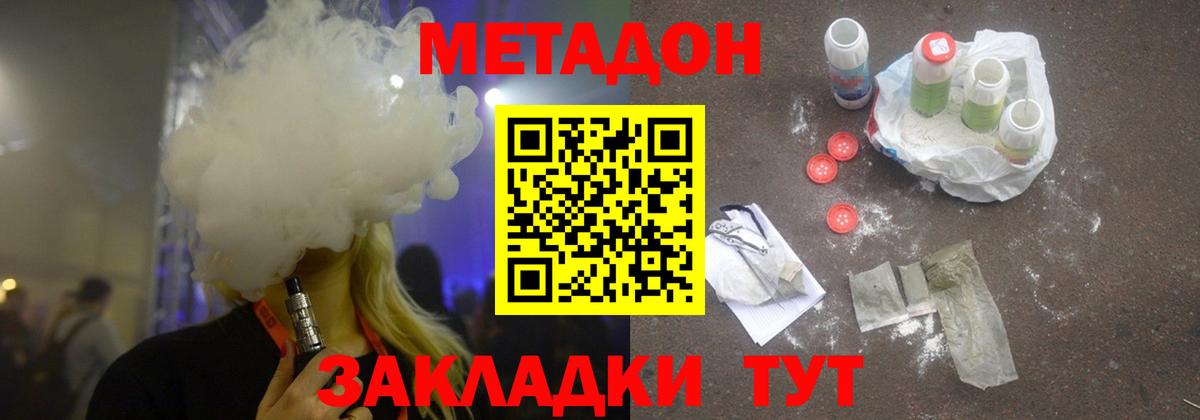 МЕТАДОН белоснежный  МЕТАДОН белоснежный  mega ONION  Ханты-Мансийск  Вход с VPN 