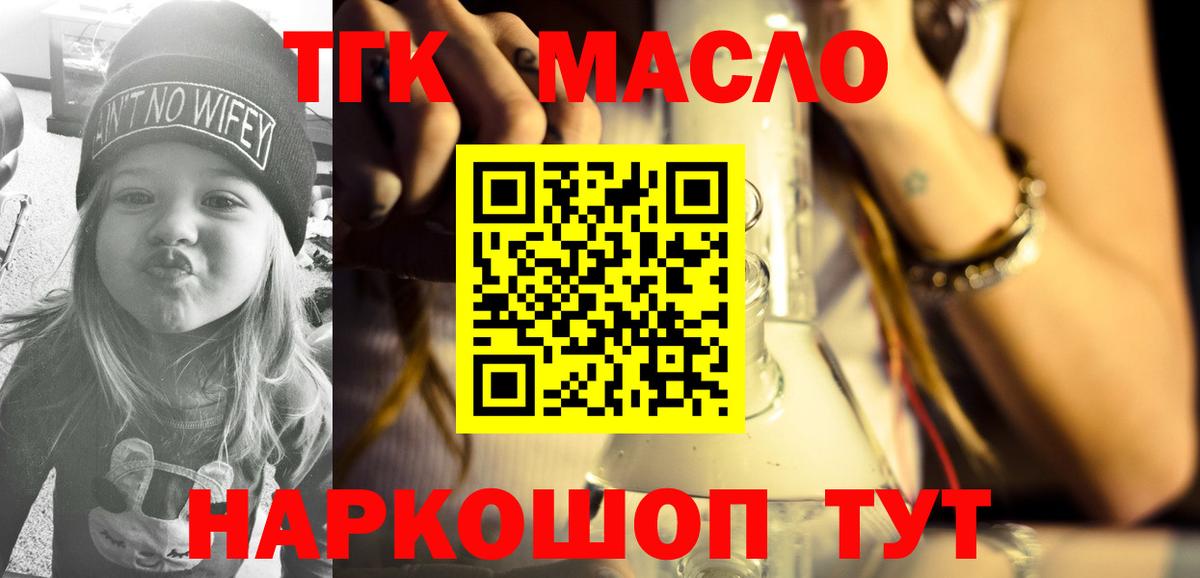 Дистиллят ТГК Wax  Вход с VPN  Ханты-Мансийск 